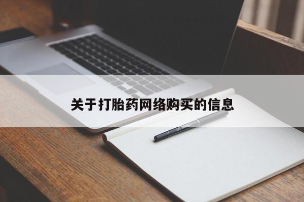 私人的打胎药能报销吗要闻 第385页